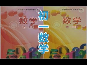 独中初一数学-上册第一章-应用问题