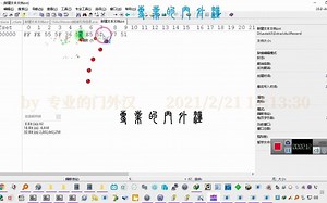 Au3Record.exe汉化需要用UTF-16的Unicode字符-日常Vlog易语言2021-02-21 17;11;16