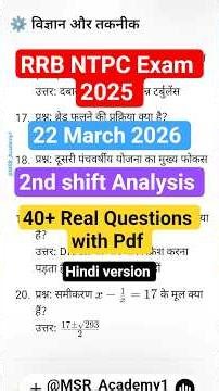 RRB NTPC 22 March 2nd shift Analysis | RRB NTPC 22 March shift 2 ‪@khangsresearchcentre1685‬