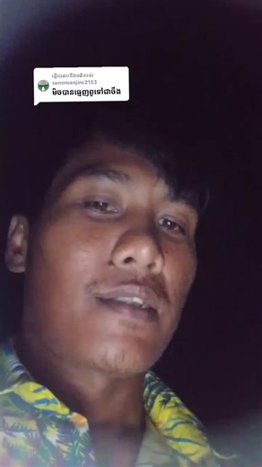 ការឆ្លើយតប​នឹង @sanomanjiro2153 @1ពេជ្រ💎ណូរ៉ាស្ទាវមនុស្សព្រៃ☹️ @ជាងសែត stragon