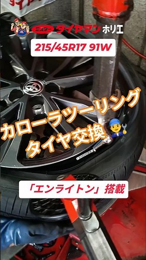 TOYOTA カローラツーリングにブリヂストン フィネッサインストール！👨‍🔧⁡⁡ ⁡⁡⁡ お買い上げ誠にありがとうございます🤗⁡⁡⁡⁡