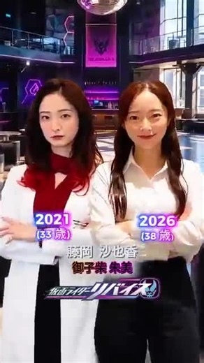 假面骑士利维斯的前世今生（2021-2026）