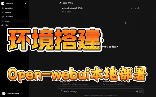 手把手教你本地部署Open-webui