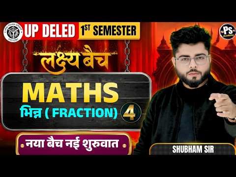UP Deled 1st Semester Math Class 13 नई शुरुवात | Deled 1st Semester Math Classes | Shubham Sir
