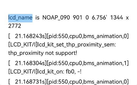 不用显微镜，用“错误报告”查屏幕供应商代码