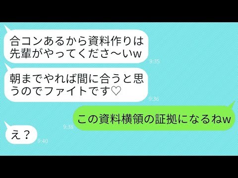 A female coworker who treats me with contempt and pushes all of her work onto me right before the...