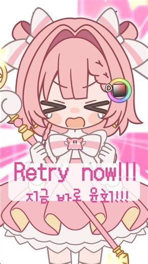 【EN Ver. / KR Ver.】Retry Now!!!💞 #illustration #animation