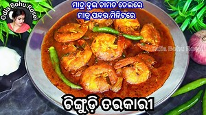 231K views · 2.5K reactions | ମାତ୍ର ୨ ଚାମଚ୍ ତେଲରେ ୧୫ ମିନିଟ୍ରେ...