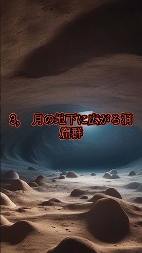 未だ解明されていない月の謎5選