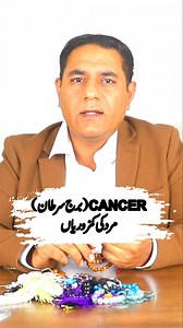 Male Cancer zodiac signs weaknesses | Cabir Chaudhary