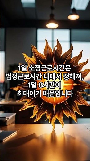 주휴수당은 얼마나 줘야해요? 주휴수당의 계산방법! #주휴수당 #유급휴일 #주휴일 #근로기준법 #노동ㅓㅂ
