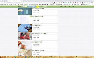 第354期：wikiHow指南网站，专业的问题解答.