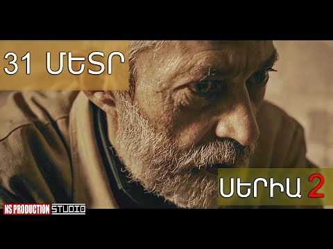 31 Մետր, Սերիա 2 / 31 Meter Seria 2