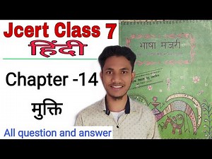 Jcert class 7 hindi chapter 14 question answer | Jcert class 7 hindi | class 7 hindi chapter 14