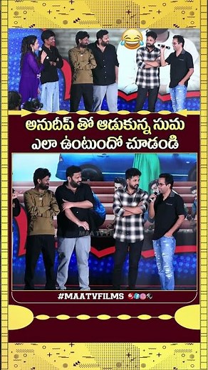 Anchor Suma's EPIC Funny Moment with Anudeep KV at Mithra Mandali Pre Release Event | @maatvfilms