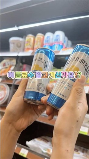 #Sponsored Found a new drink at CU...🍋💗 Bundaberg canned drink 2+1, for real?!