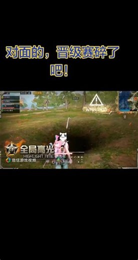 能偷一个算一个，这样我的队友就能早点晋级了😁#和平精英晋级赛绝世王牌