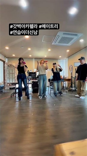 23 acapella by MayTree #maytree #rehearsal