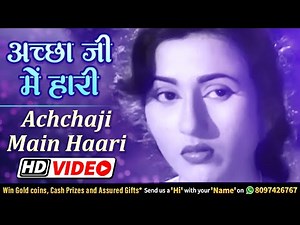 Achcha Ji Main Haari Song | अच्छा जी मैं हारी | Kala Pani (1958) | Dev Anand | Madhubala | Classic