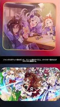 🏇ウマ娘ANN-GOLD第2回！ゲストにオーイシマサヨシ🎤