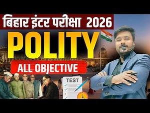 Class 12 Political Science vvi objective question 2025 | 12th Political Science objective question