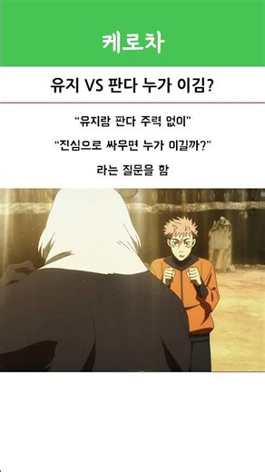 유지 VS 판다 누가 이김?