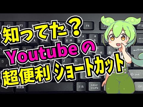 [Saved Edition] Don't watch YouTube with a mouse! A complete list of "Godly" shortcut keys for su...