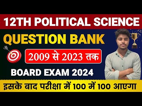 Political Science Question Bank 2009 to 2023 Class 12 | 12th Political Science Objective 2024 Part 1