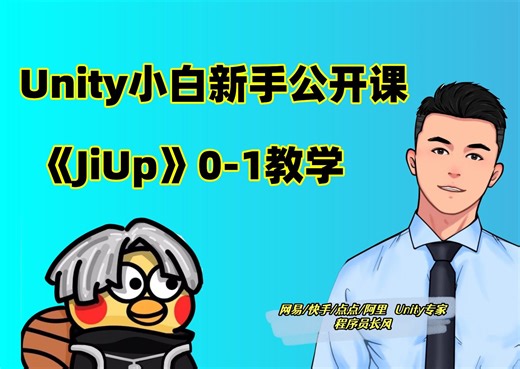 8-增加GameManager处理UI