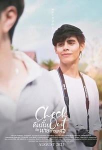 Check out (Série), Sinopse, Trailers e Curiosidades - Cinema10