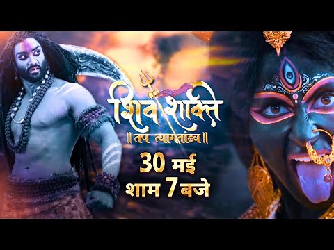 शिव के क्रोध से उत्पन्न हुआ भद्रकाली और वीरभद्र का रौद्र रूप! | Shiv Shakti | Colors Rishtey