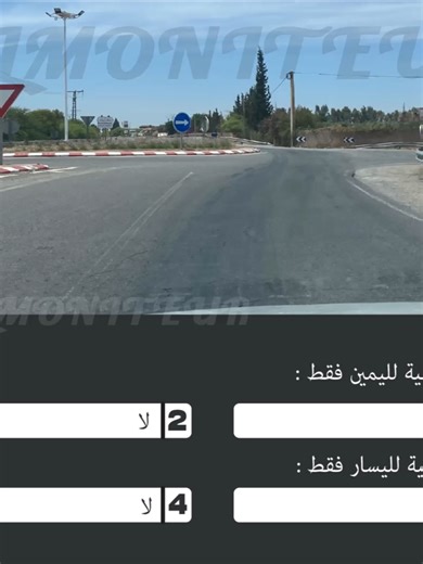 10 أسئلة في الكود الجديد 2026 للسياقة بالمغرب