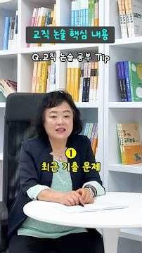 [Elementary Teaching Essay Ham Hye-seong] Key Points for Teaching Essays from Superintendent Ham ...