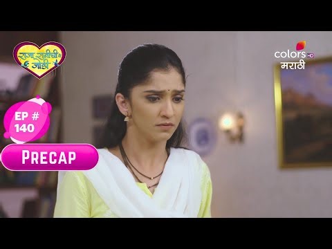 Raja Rani Chi Ga Jodi | राजा रानीची गं जोडी | Episode No. 140 | Precap
