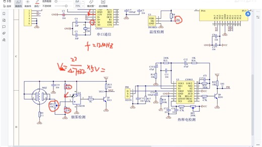 13.远程智能安防报警系统电路工作原理分析