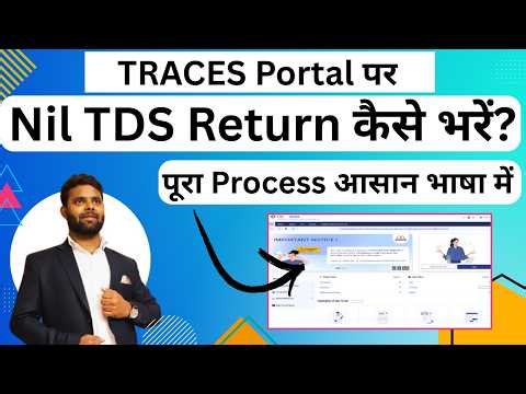 Nil TDS Return Filing on TRACES Portal | Step-by-Step Complete Guide | How to File Nil TDS Return