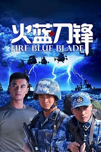 Fire Blue Blade (2012) - TV Show