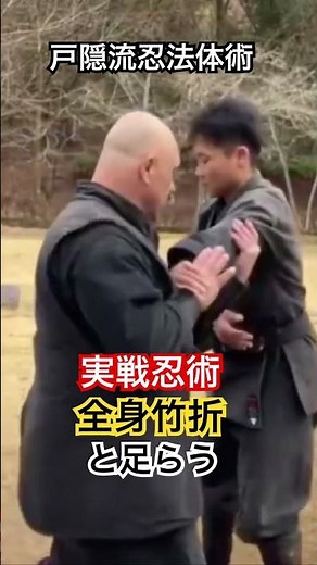 Practical Ninjutsu Kyoto 🇯🇵 Togakure-ryu Ninjutsu Taijutsu: Whole Body Bamboo Folding and Tara