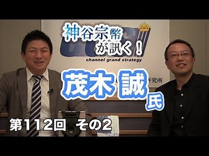 Japanese History Connected to World History [CGS Kamiya Sohei, Mogi Makoto, 112th-2nd Edition]