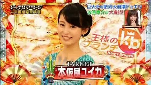 ガチすぎるドッキリ★本仮屋ユイカが氷の巨大彫刻を倒して破壊！谷原ブチギレ！