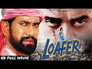 LOAFER | Dinesh Lal Yadav | Monalisa | Rinku Ghosh | Bhojpuri Parivarik Film Bhojpuri