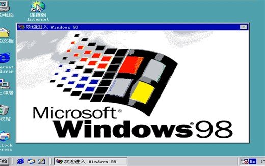 Windows 98安装视频