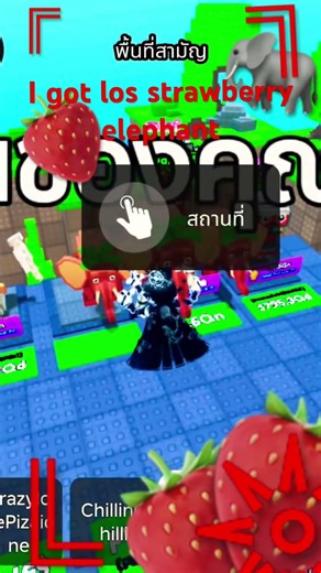 Play roblox survive lava for brainrot and I got strawberry elephant 🍓
