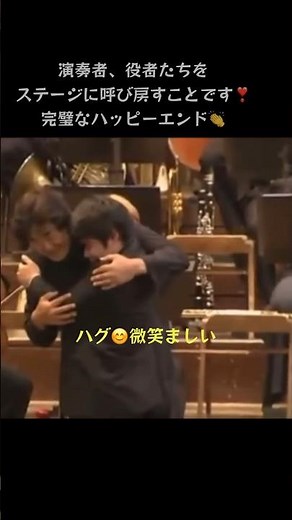 辻井伸行/佐渡裕プロコフィエフ ピアノ協奏曲第３番/2015年音楽の都ウィーンデビュー/心を震わせた瞬間🎉カーテンコール/curtain callとは? #ショート