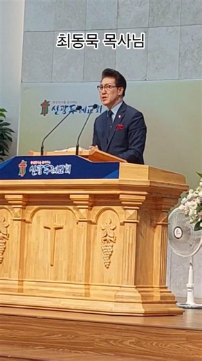 6월 14일 김진홍 목사님과 최동묵 목사님이 예배를 드리는 신광두레교회 #동두천 #연천 #양주