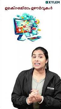 SSLC Malayalam 1st: ഉലകിന്നുയിരാം ഉണർവുകൾ