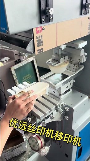 Magnetic phone case transfer printing machine, phone battery screen printing machine丝印机，移印机，丝网印刷机