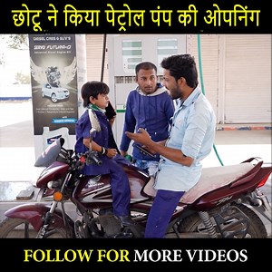 CHOTU DADA NE KIYA PETROL PUMP KI OPENING || छोटू का पेट्रोल पंप || Hindi Comedy || Chotu Ki Video #comedy #chotudada #chotukicomedy | Jkk Entertainment
