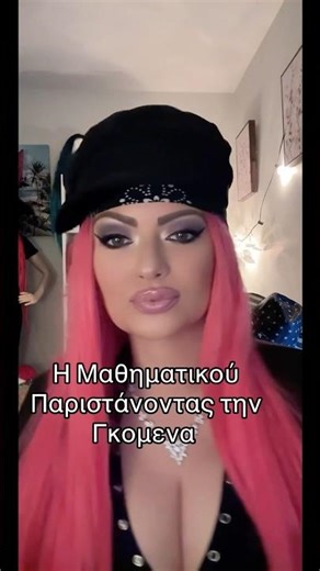 Nemesis_legend #ελλαδα #greektiktok #nemesis #greek #greekmythology