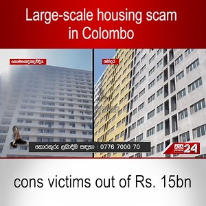 Large-scale housing scam in Colombo cons victims out of Rs. 15bn | Ada Derana | Facebook